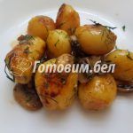 Картофель с шампиньонами  и медом